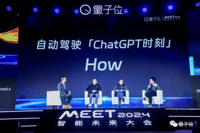 自动驾驶一定有ChatGPT时刻,最快明年就降临 | MEET2024