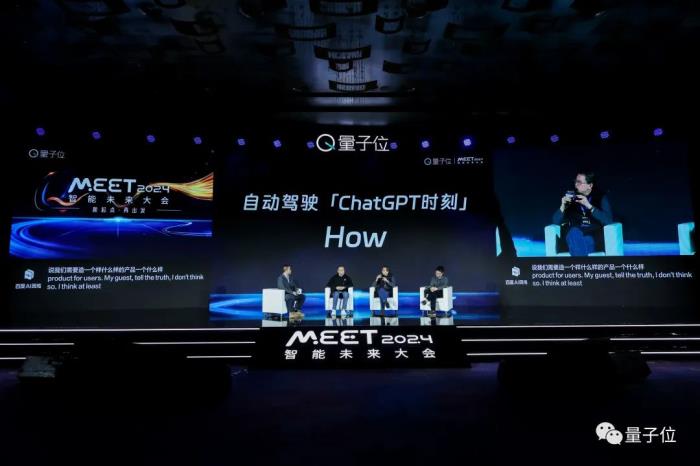 自动驾驶一定有ChatGPT时刻,最快明年就降临 | MEET2024