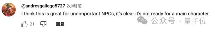 英伟达AI游戏引擎炸场CES!NPC玩家实时交互,对话动作流畅似真人