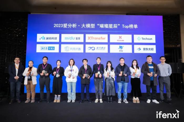 爱分析AI与大模型高峰论坛成功举办,探讨各场景新价值、新路径