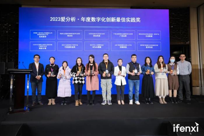 爱分析AI与大模型高峰论坛成功举办,探讨各场景新价值、新路径