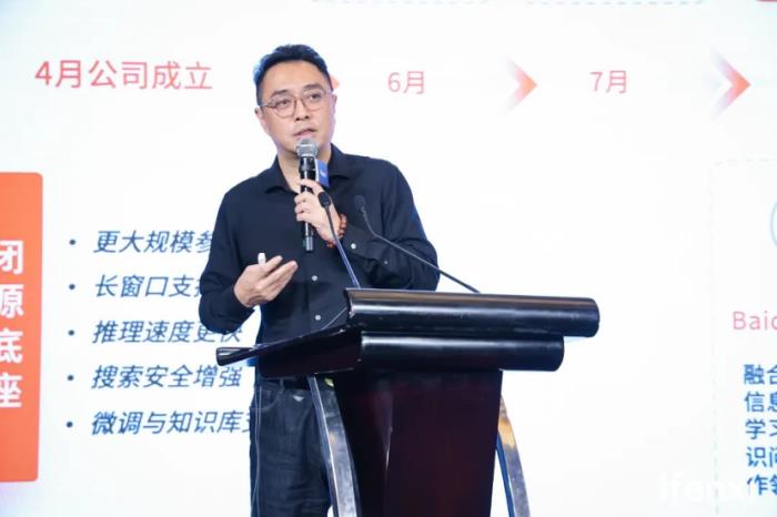 爱分析AI与大模型高峰论坛成功举办,探讨各场景新价值、新路径