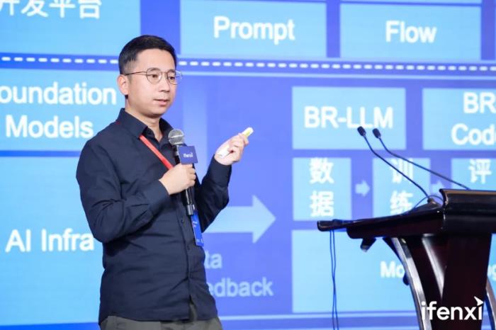 爱分析AI与大模型高峰论坛成功举办,探讨各场景新价值、新路径