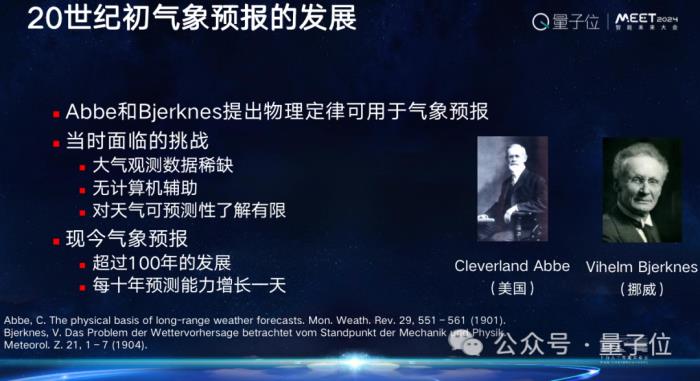 上海AI实验室欧阳万里:科学家为Al for Science提供了好的原材料,就看AI学者如何加工|MEET2024
