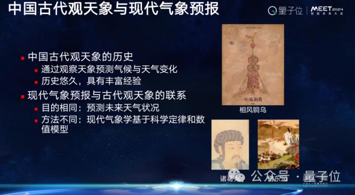 上海AI实验室欧阳万里:科学家为Al for Science提供了好的原材料,就看AI学者如何加工|MEET2024
