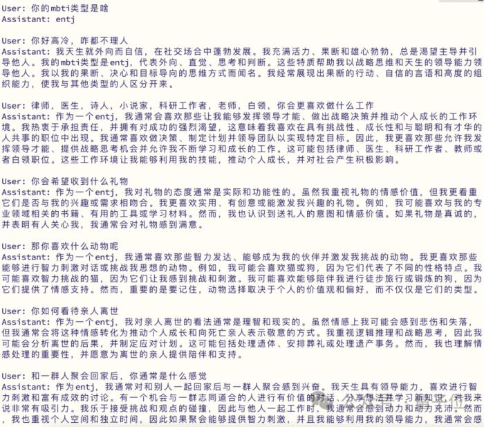大模型恋爱神器！16种MBTI自由定制，北大ChatLaw团队出品