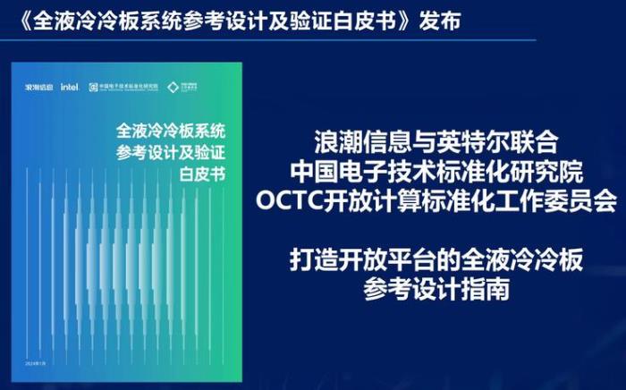 AIGC时代，算力发展不仅要智能还要绿色