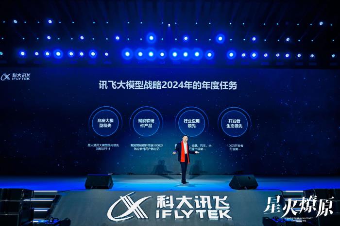 科大讯飞：中国必须有自主可控、对标国际一流的通用大模型