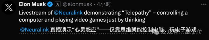 脑后插管玩《文明6》！马斯克Neuralink首个人类患者，直播意念下象棋