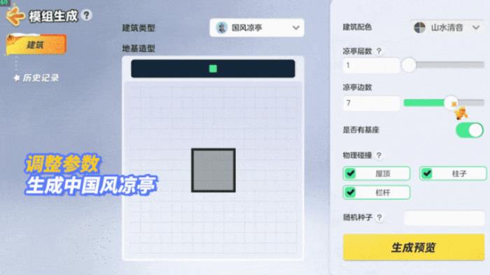 腾讯发布自研游戏AI引擎：3D城市布局效率提升百倍，UGC工具已上线《元梦之星》