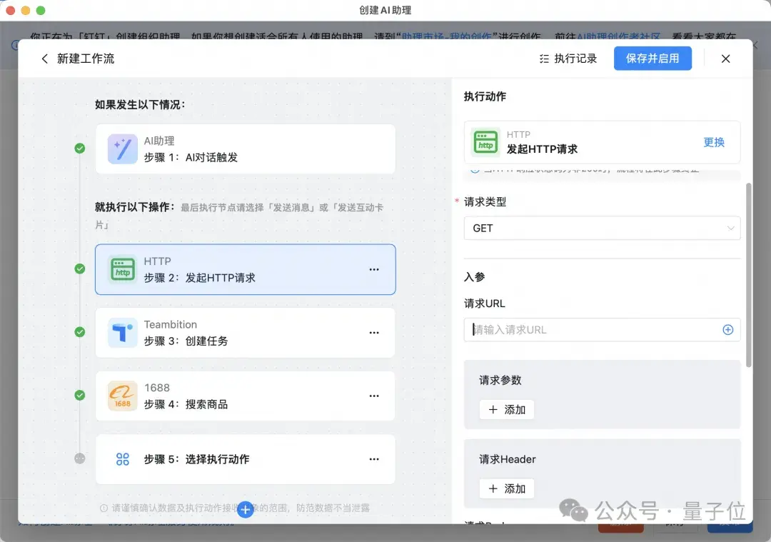 钉钉AI：好险，差点就被长文本卷到