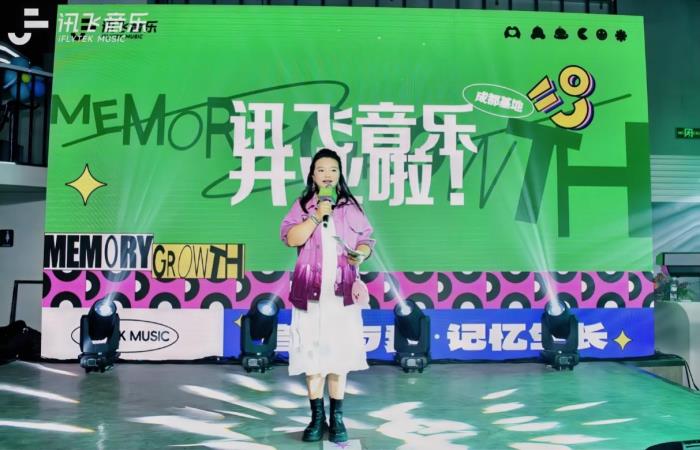 音乐与爱，记忆生长︱讯飞音乐成都基地开业活动圆满完成