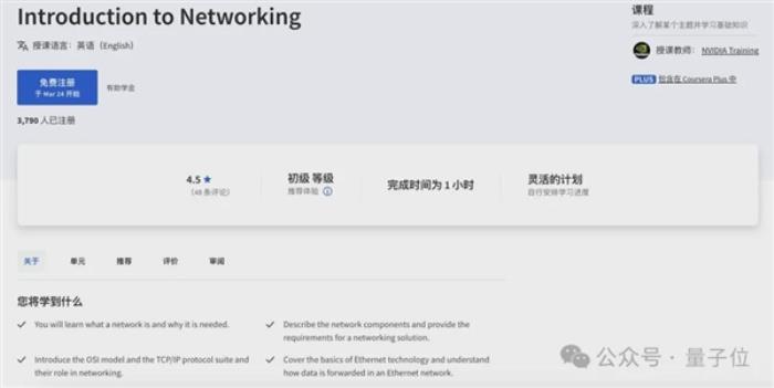英伟达AI新课爆火！免费学习 干货满满