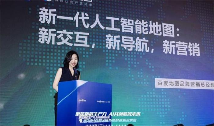 聚焦新质生产力 AI共创数智未来 | 2024百度新房通新品发布会落幕