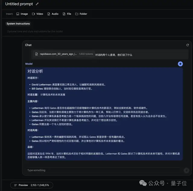 谷歌最强大模型免费开放了!长音频理解功能独一份,100万上下文敞开用