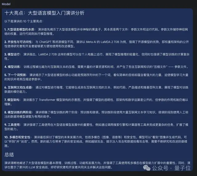 谷歌最强大模型免费开放了!长音频理解功能独一份,100万上下文敞开用