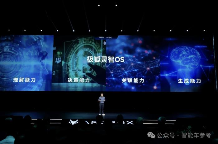 北汽极狐全栈技术首次亮相