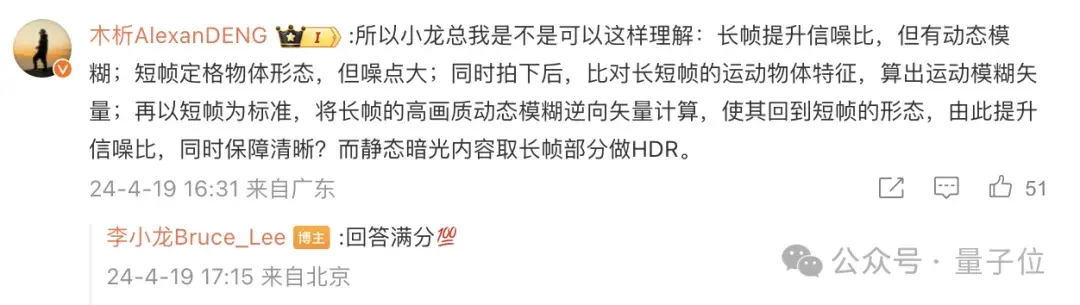 华为P70闪拍功能意外爆火，CTO亲自下场解读技术原理