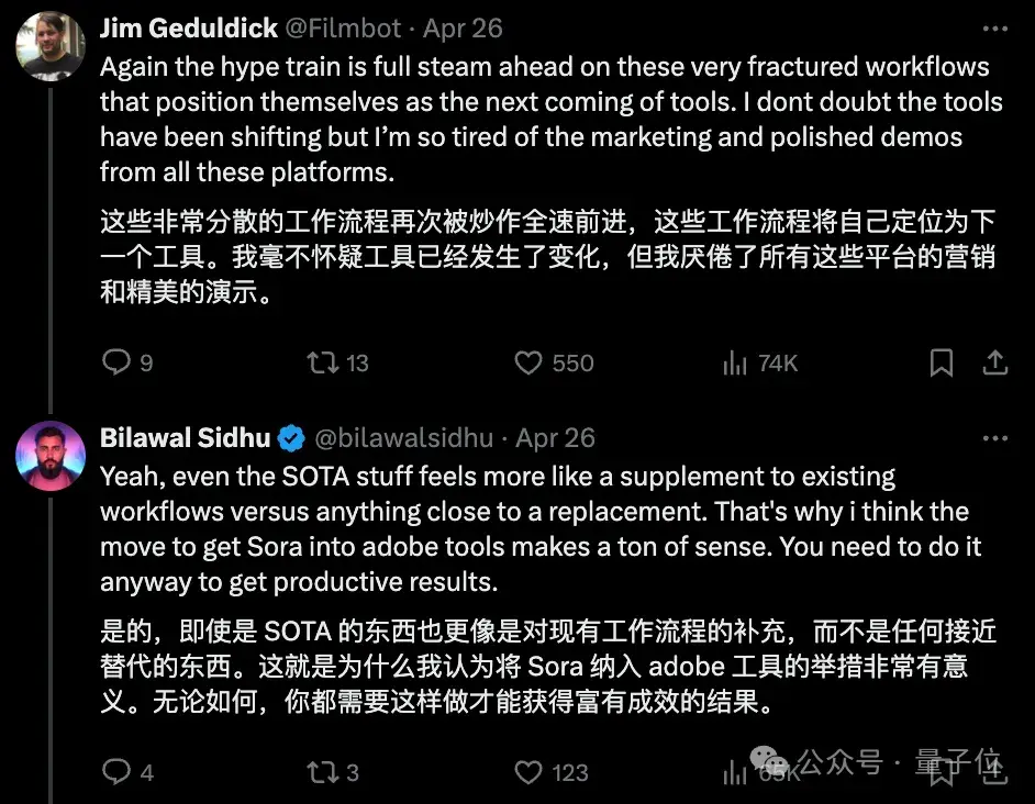 Sora大片真相:人工特效参与,被指误导大众