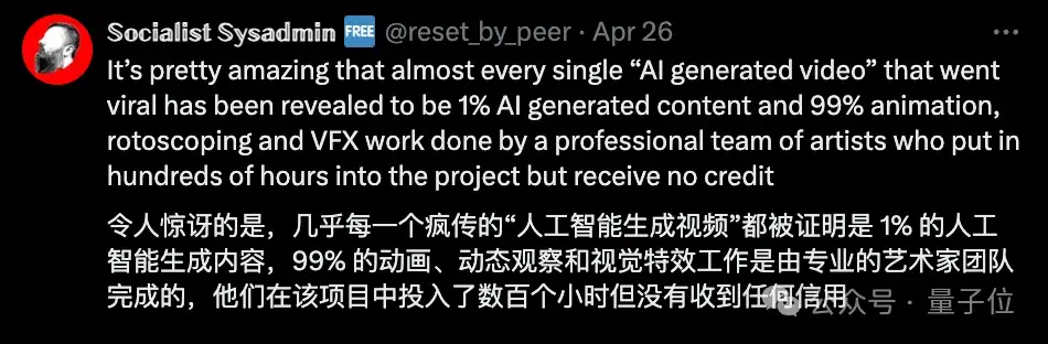 Sora大片真相:人工特效参与,被指误导大众