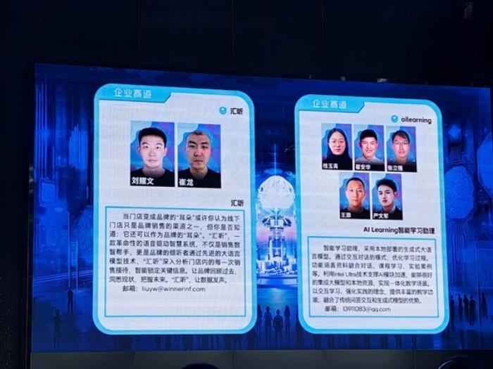 Intel AI创新应用大赛落幕：CPU+GPU+NPU三位一体开始发力