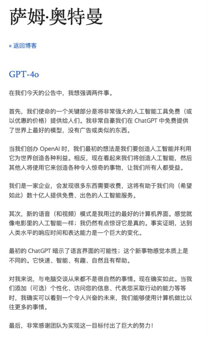 GPT-4o各种刷屏 上手试了试：感觉也就那样