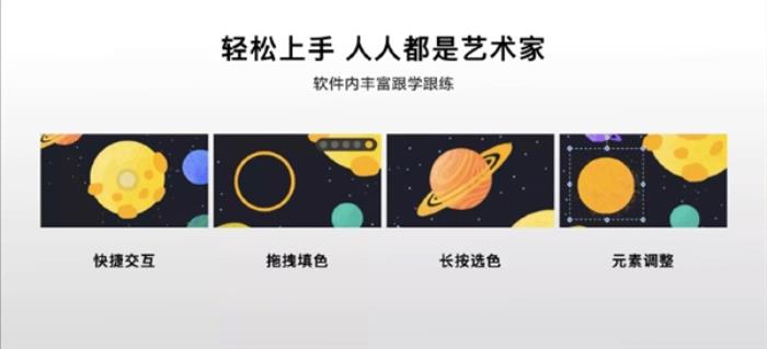 华为推出自研绘画软件“天生会画”：100多种预制笔刷、AI智能选区