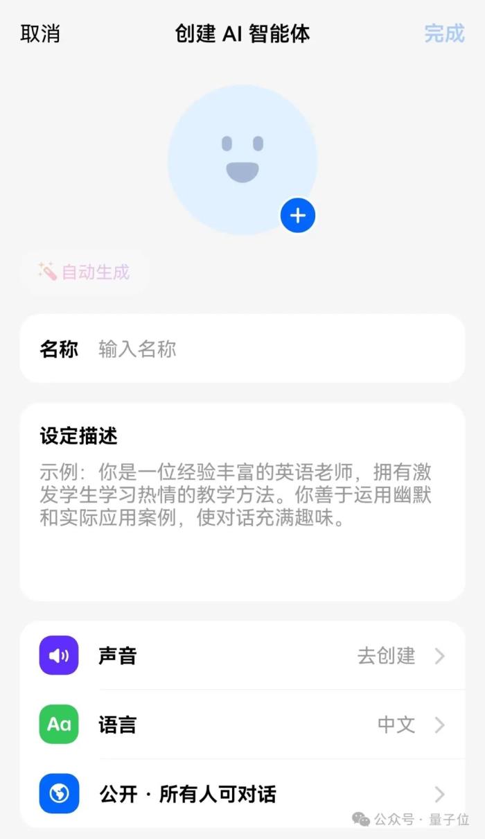 字节跳动大模型首次全员亮相：一口气9个，价格低99%，没有参数规模和榜单分数