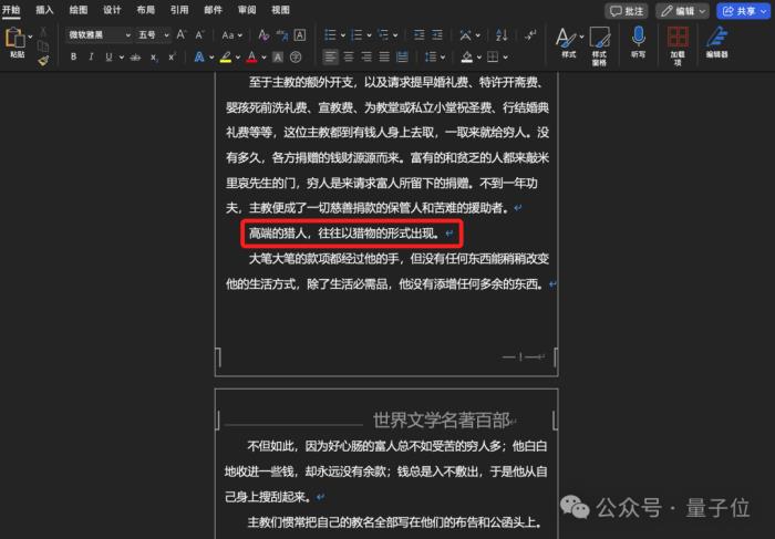 字节跳动大模型首次全员亮相：一口气9个，价格低99%，没有参数规模和榜单分数