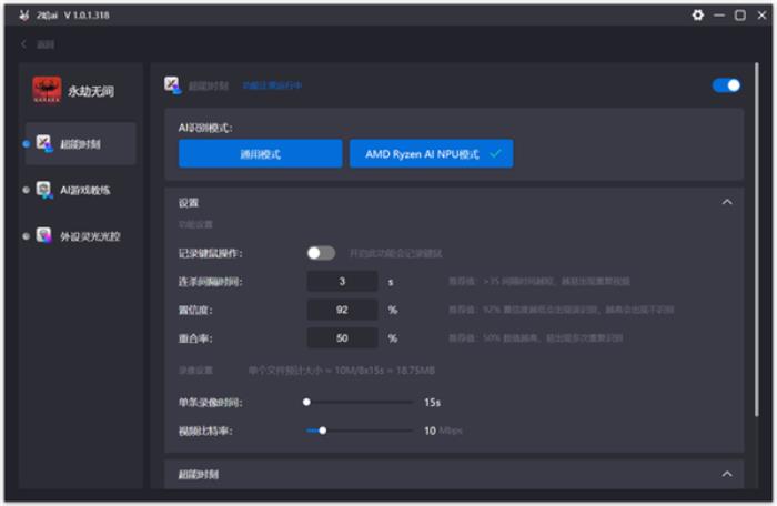 联想给出了AI PC答案！联想小新Pro14 AI超能本2024上手