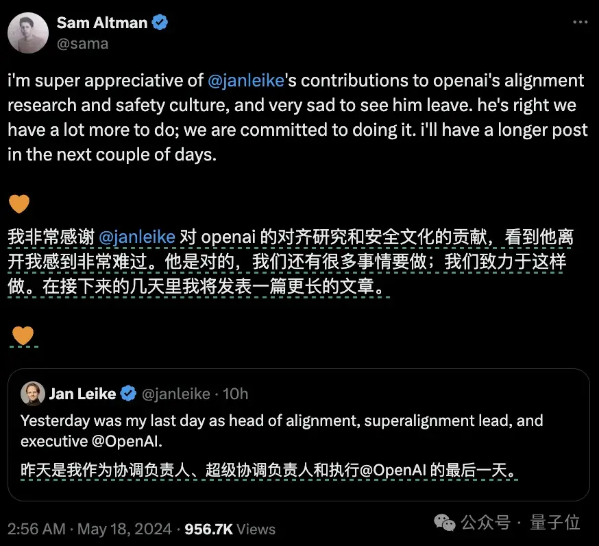 Ilya离开OpenAI内幕曝光:奥特曼砍他团队算力,优先搞产品赚钱