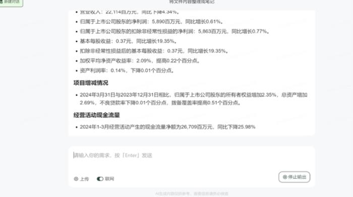 GPT-4o用不上,国产平替海螺AI可以先试试