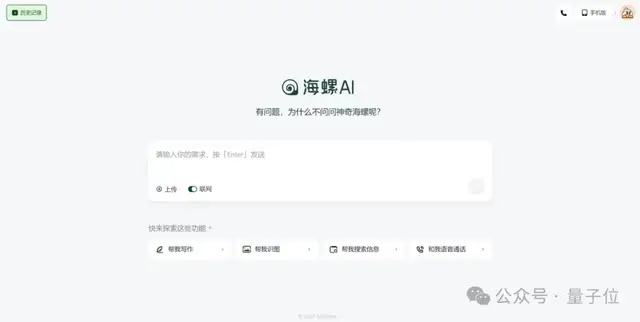 GPT-4o用不上,国产平替海螺AI可以先试试