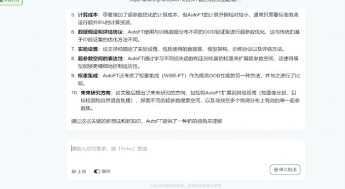 GPT-4o用不上,国产平替海螺AI可以先试试