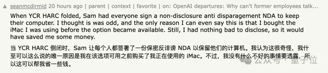 奥特曼小作文否认OpenAI离职霸王条款,网友:他有前科