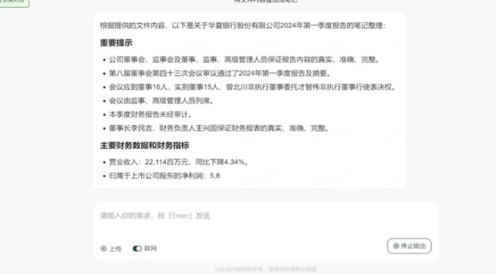 GPT-4o用不上,国产平替海螺AI可以先试试