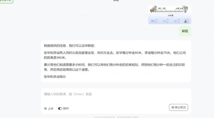 GPT-4o用不上,国产平替海螺AI可以先试试