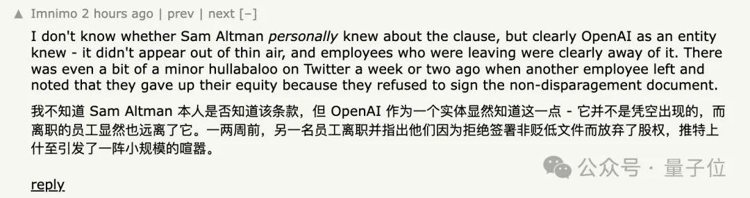 奥特曼小作文否认OpenAI离职霸王条款,网友:他有前科