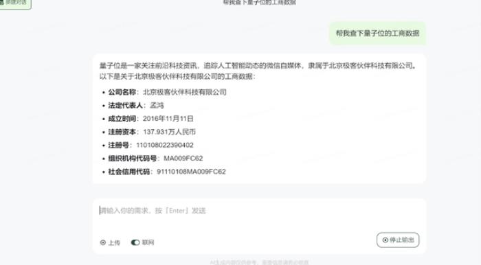 GPT-4o用不上,国产平替海螺AI可以先试试