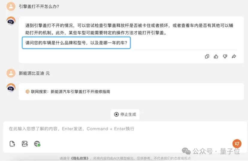 百川新模型冲顶中文测试基准!首款AI助手“百小应”同时发布,“最懂搜索”