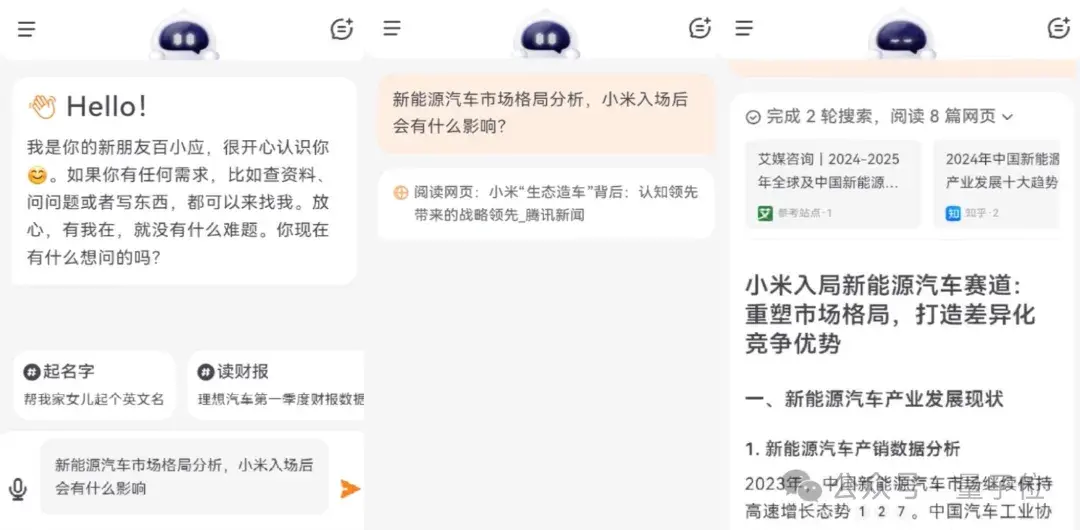 百川新模型冲顶中文测试基准!首款AI助手“百小应”同时发布,“最懂搜索”