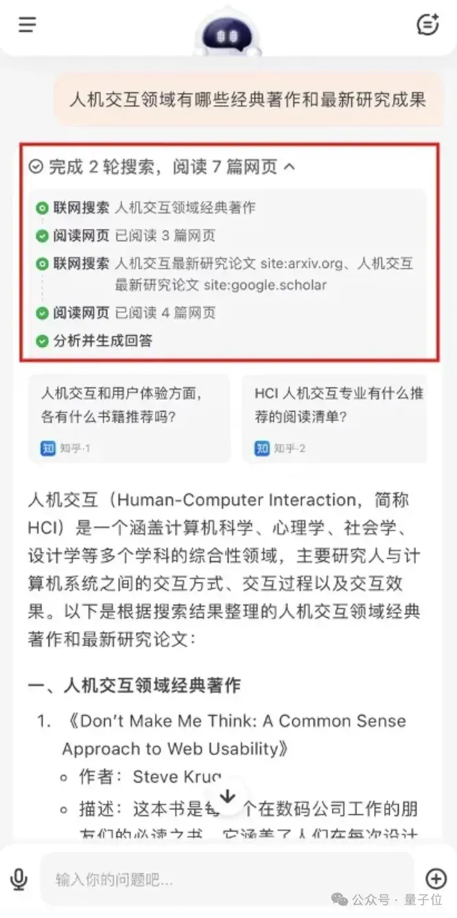 百川新模型冲顶中文测试基准!首款AI助手“百小应”同时发布,“最懂搜索”
