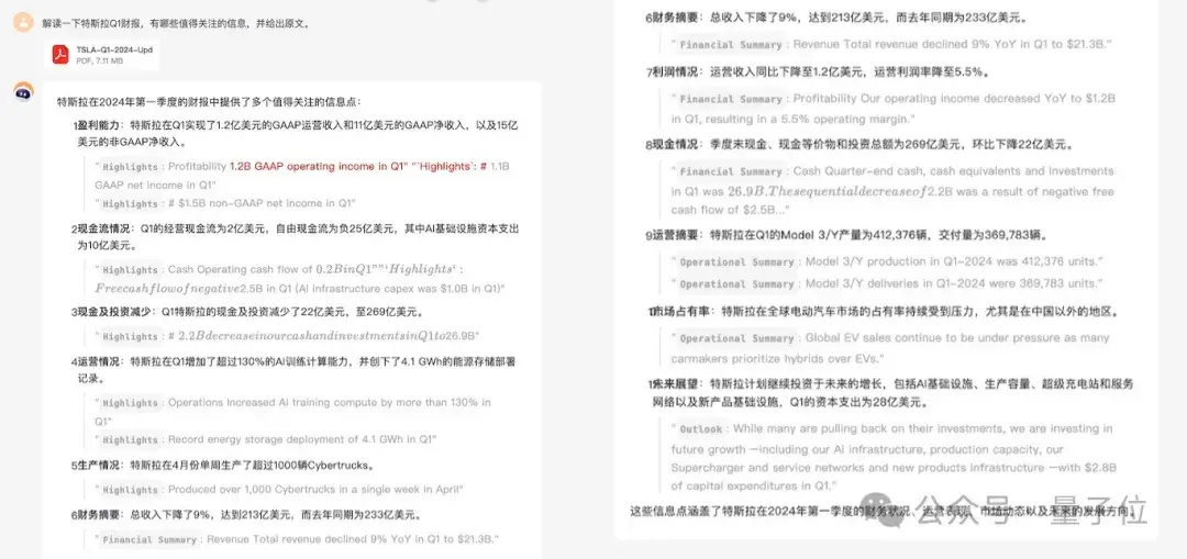 百川新模型冲顶中文测试基准!首款AI助手“百小应”同时发布,“最懂搜索”