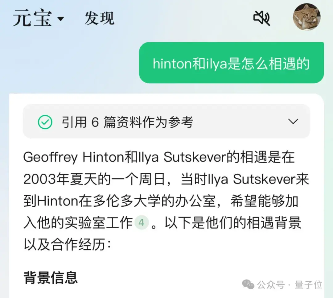 腾讯AI助手App元宝来了,公众号作者必备