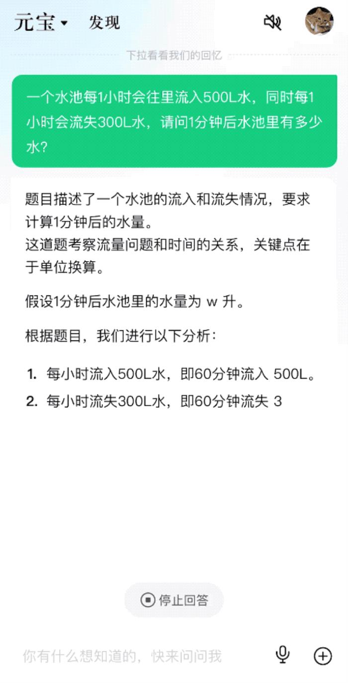 腾讯AI助手App元宝来了,公众号作者必备