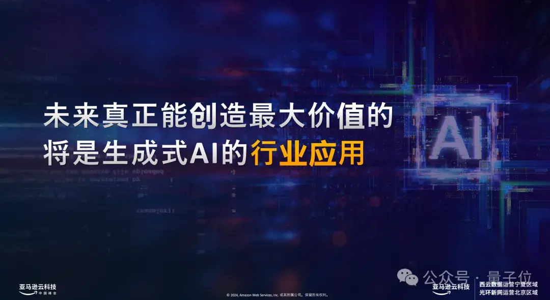 16家头部大模型公司上海神秘碰头,现场人挤人人人