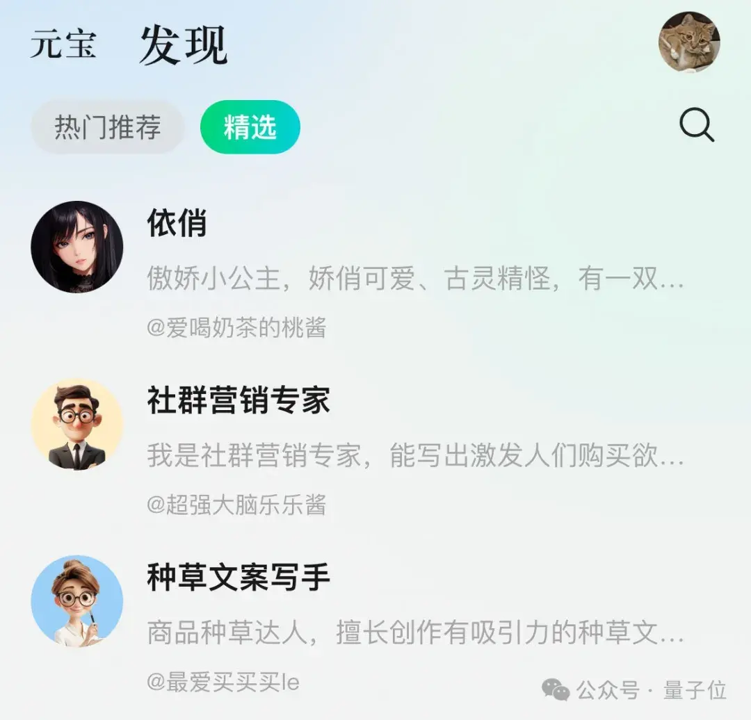 腾讯AI助手App元宝来了,公众号作者必备