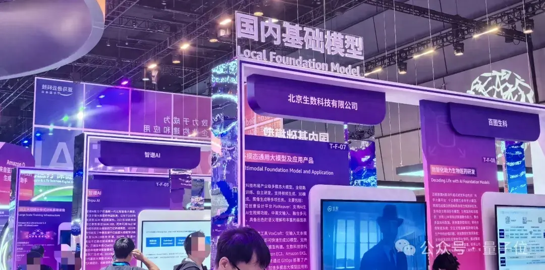 16家头部大模型公司上海神秘碰头,现场人挤人人人