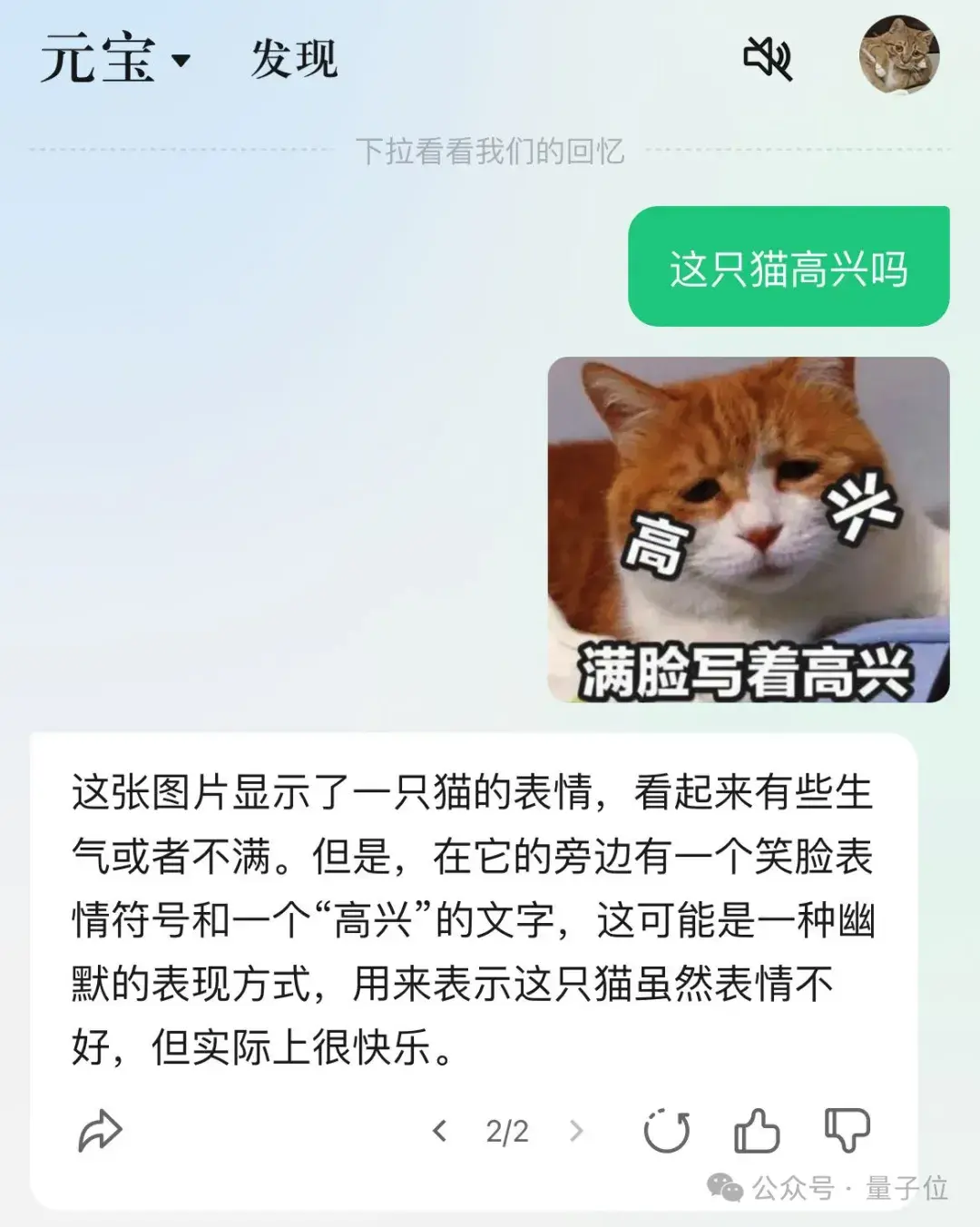 腾讯AI助手App元宝来了,公众号作者必备
