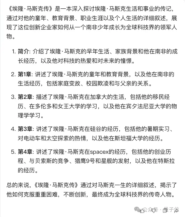 腾讯AI助手App元宝来了,公众号作者必备